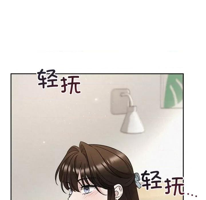 被吞噬的夜 被吞噬的夜-被吞噬的夜 第20话 第47页