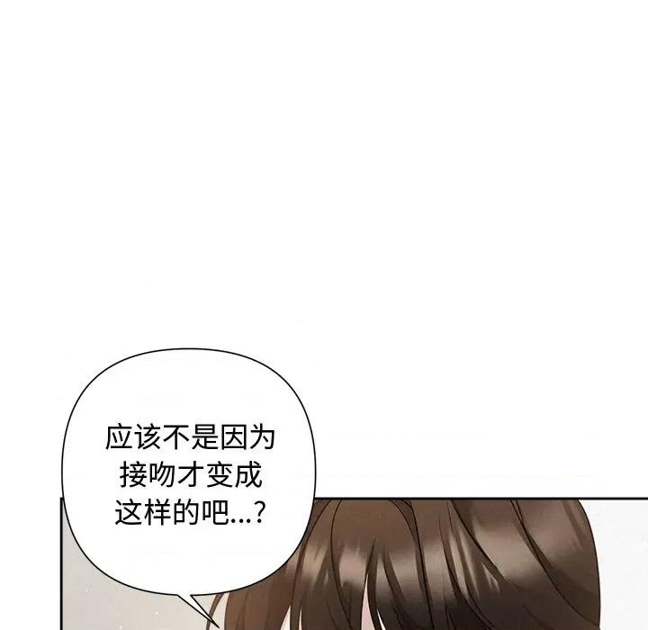 被吞噬的夜 被吞噬的夜-被吞噬的夜 第20话 第49页