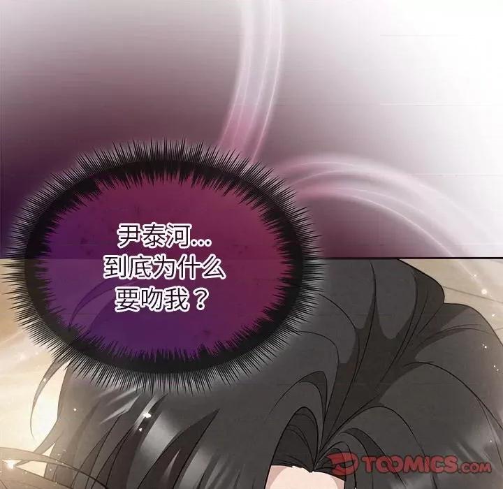 被吞噬的夜 被吞噬的夜-被吞噬的夜 第20话 第51页