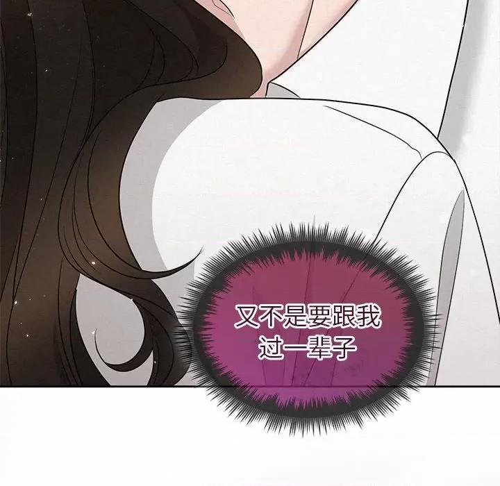 被吞噬的夜 被吞噬的夜-被吞噬的夜 第20话 第53页
