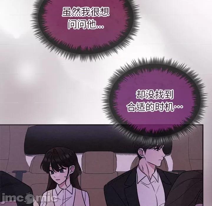 被吞噬的夜 被吞噬的夜-被吞噬的夜 第20话 第55页