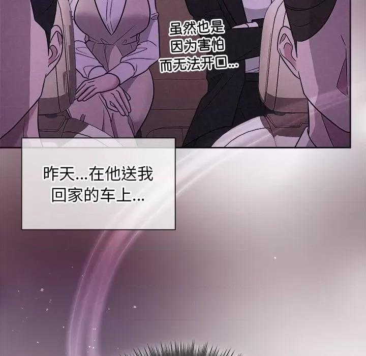 被吞噬的夜 被吞噬的夜-被吞噬的夜 第20话 第56页