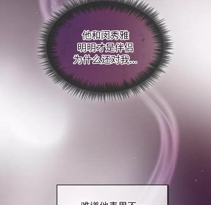 被吞噬的夜 被吞噬的夜-被吞噬的夜 第20话 第57页