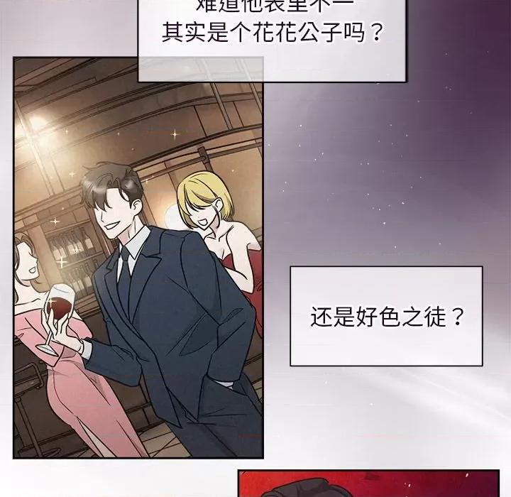 被吞噬的夜 被吞噬的夜-被吞噬的夜 第20话 第58页
