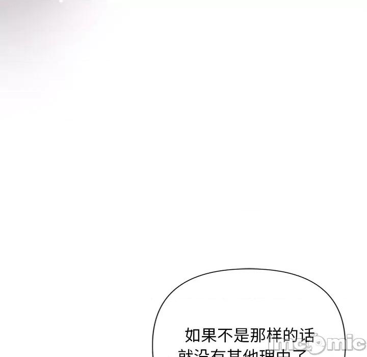 被吞噬的夜 被吞噬的夜-被吞噬的夜 第20话 第60页