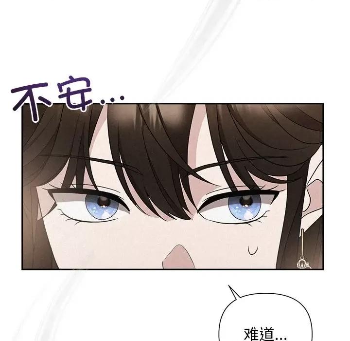 被吞噬的夜 被吞噬的夜-被吞噬的夜 第20话 第64页