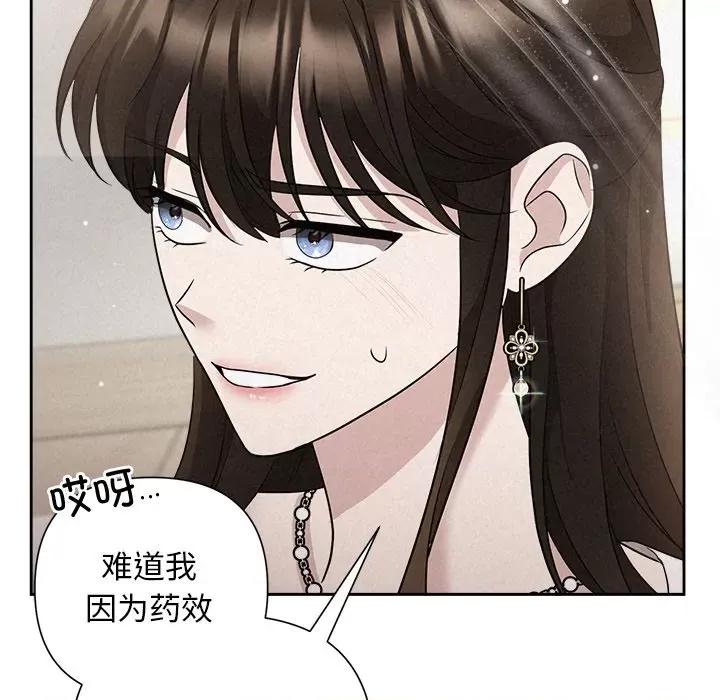 被吞噬的夜 被吞噬的夜-被吞噬的夜 第20话 第66页