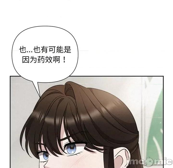 被吞噬的夜 被吞噬的夜-被吞噬的夜 第20话 第70页
