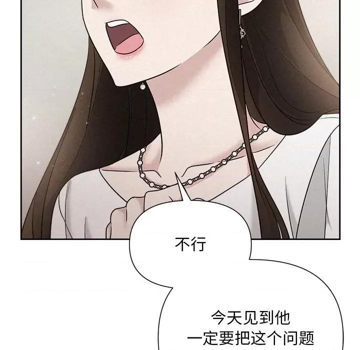 被吞噬的夜 被吞噬的夜-被吞噬的夜 第20话 第71页