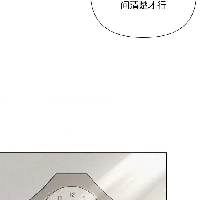 被吞噬的夜 被吞噬的夜-被吞噬的夜 第20话 第72页