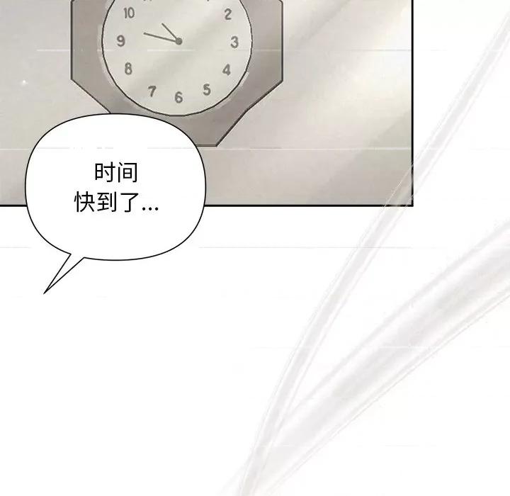 被吞噬的夜 被吞噬的夜-被吞噬的夜 第20话 第73页