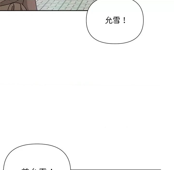 被吞噬的夜 被吞噬的夜-被吞噬的夜 第20话 第79页