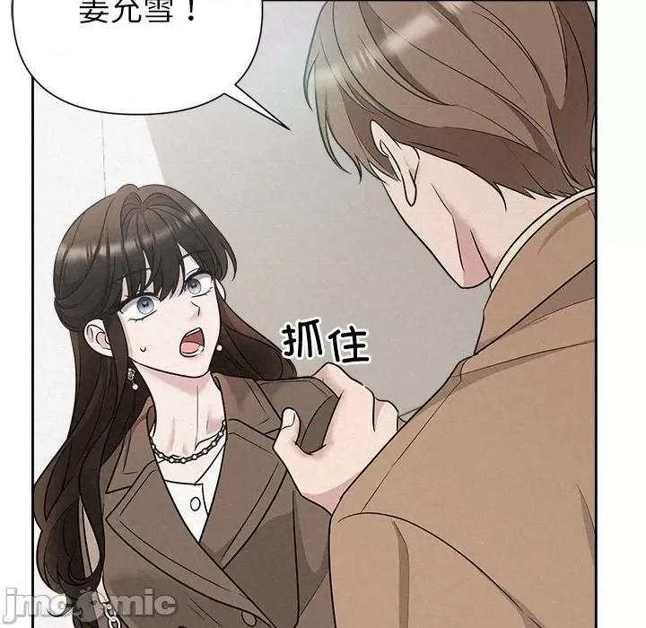 被吞噬的夜 被吞噬的夜-被吞噬的夜 第20话 第80页