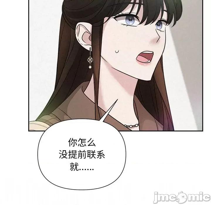 被吞噬的夜 被吞噬的夜-被吞噬的夜 第20话 第85页