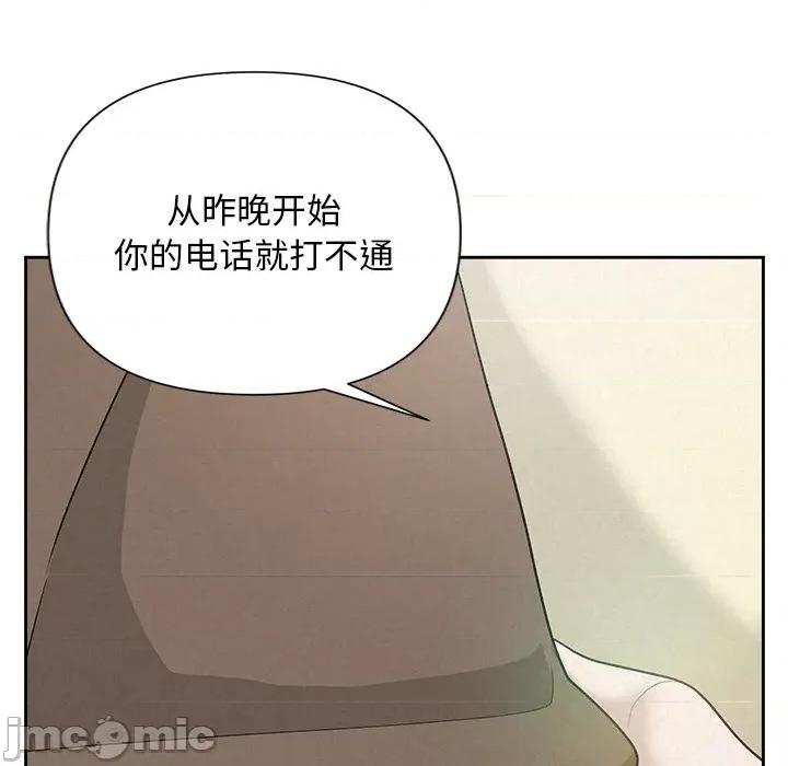 被吞噬的夜 被吞噬的夜-被吞噬的夜 第20话 第90页