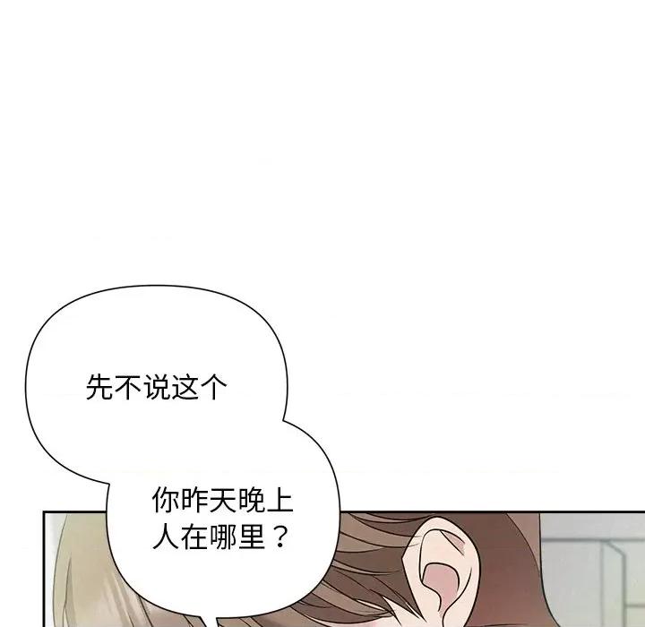 被吞噬的夜 被吞噬的夜-被吞噬的夜 第20话 第96页
