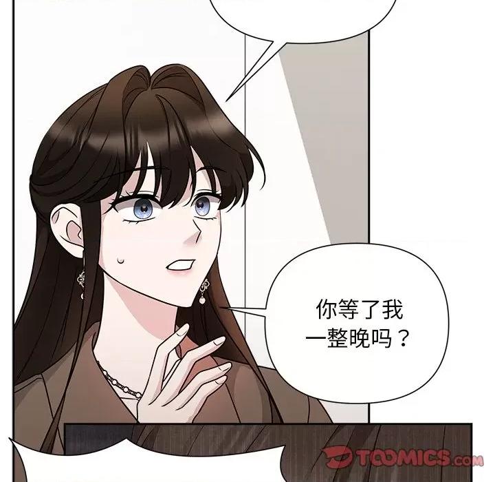 被吞噬的夜 被吞噬的夜-被吞噬的夜 第20话 第99页