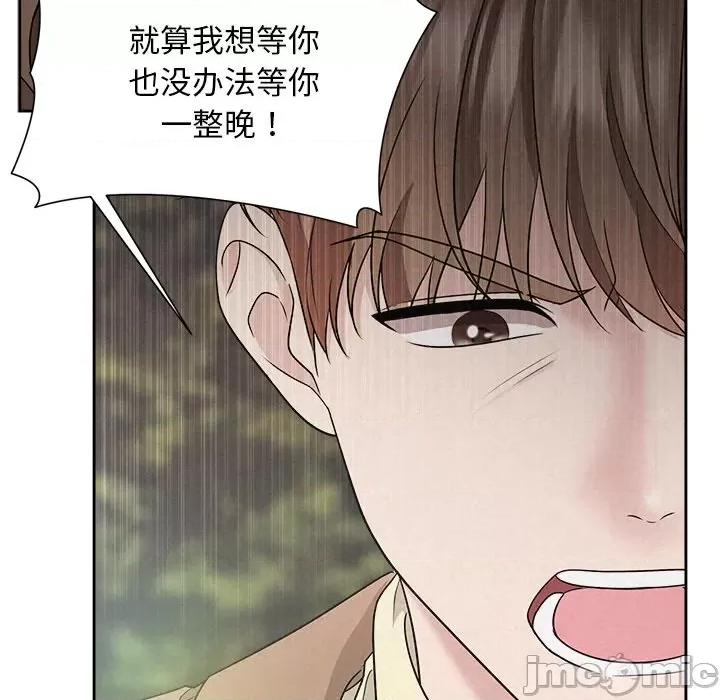 被吞噬的夜 被吞噬的夜-被吞噬的夜 第20话 第100页