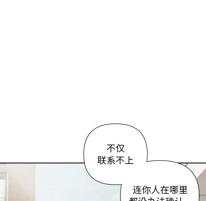 被吞噬的夜 被吞噬的夜-被吞噬的夜 第20话 第102页