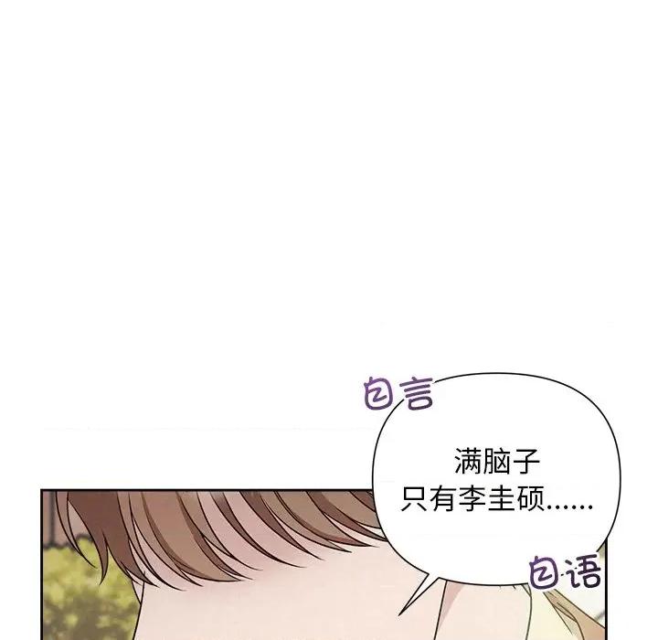 被吞噬的夜 被吞噬的夜-被吞噬的夜 第20话 第104页
