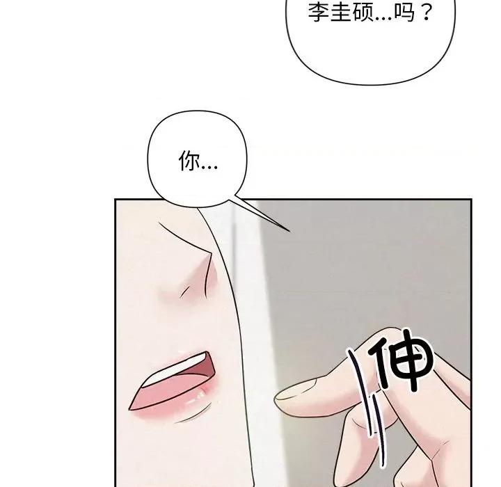 被吞噬的夜 被吞噬的夜-被吞噬的夜 第20话 第107页