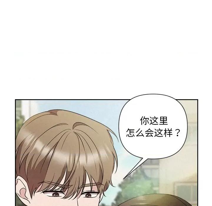 被吞噬的夜 被吞噬的夜-被吞噬的夜 第20话 第109页