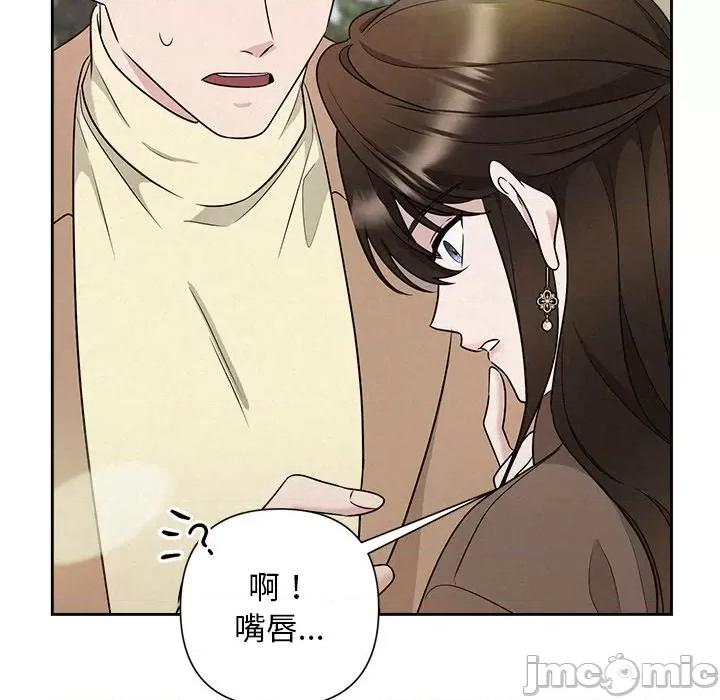 被吞噬的夜 被吞噬的夜-被吞噬的夜 第20话 第110页