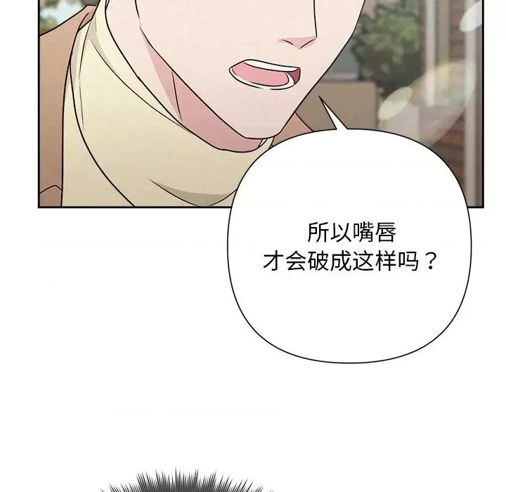 被吞噬的夜 被吞噬的夜-被吞噬的夜 第20话 第112页
