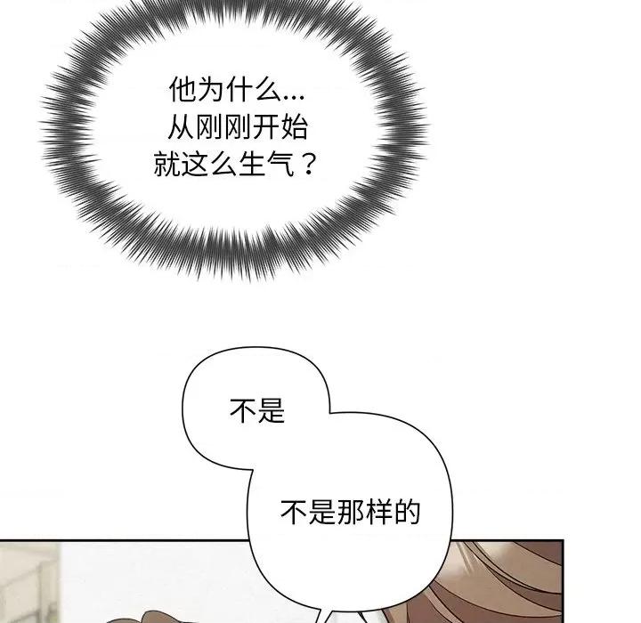 被吞噬的夜 被吞噬的夜-被吞噬的夜 第20话 第113页
