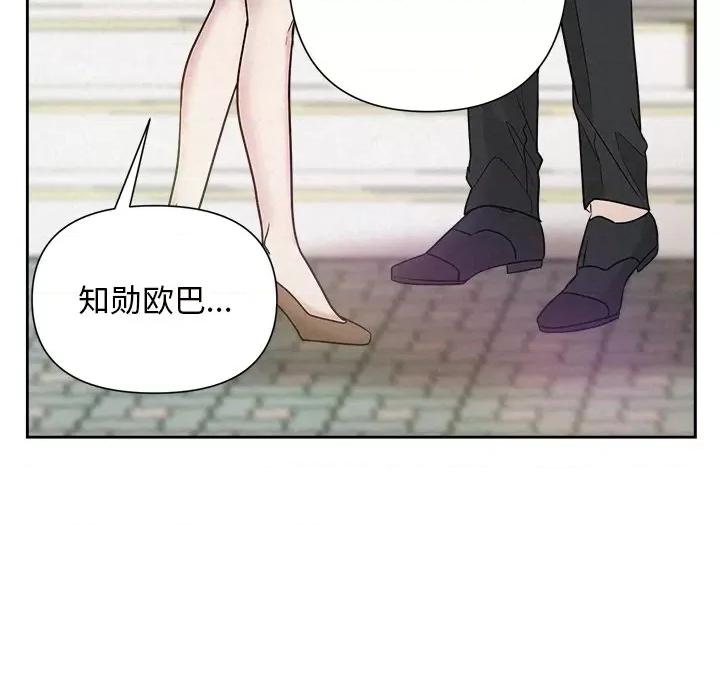 被吞噬的夜 被吞噬的夜-被吞噬的夜 第20话 第118页