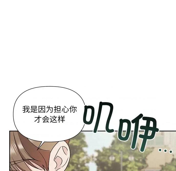 被吞噬的夜 被吞噬的夜-被吞噬的夜 第20话 第119页