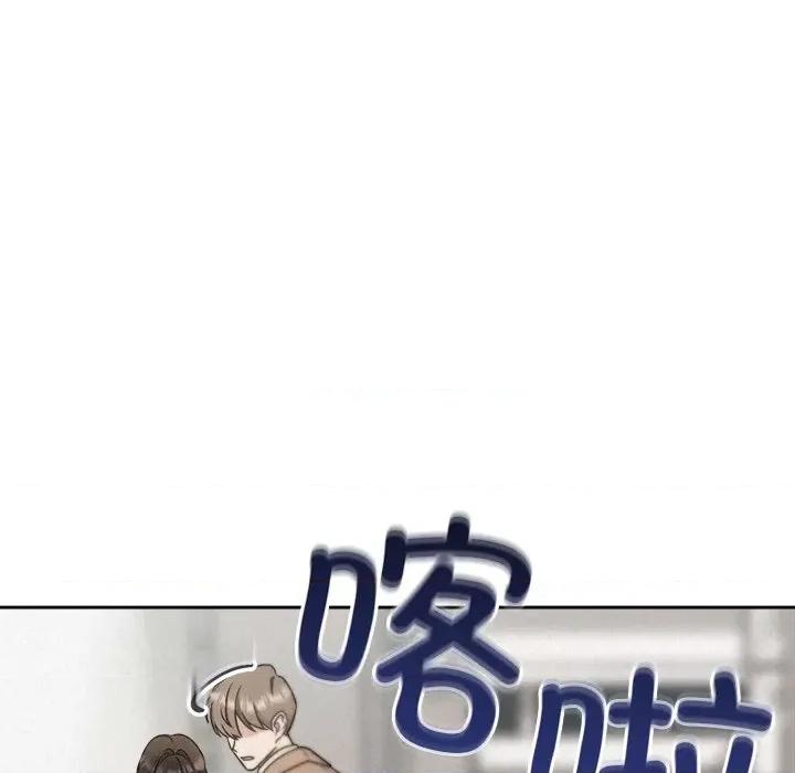 被吞噬的夜 被吞噬的夜-被吞噬的夜 第20话 第121页