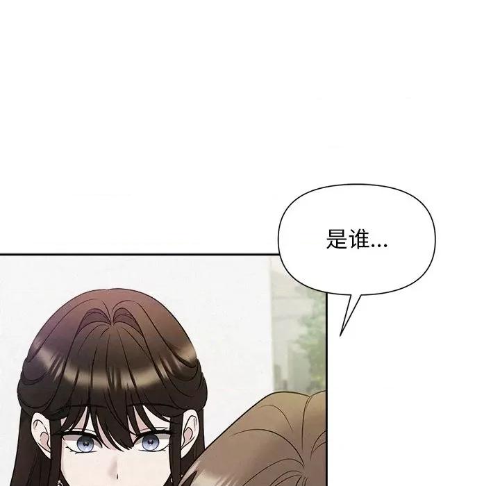 被吞噬的夜 被吞噬的夜-被吞噬的夜 第20话 第124页
