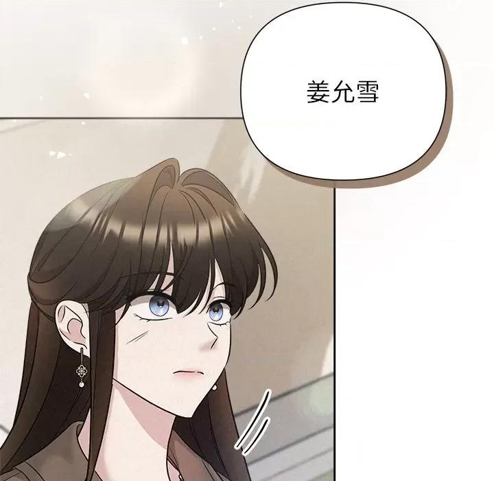 被吞噬的夜 被吞噬的夜-被吞噬的夜 第20话 第136页