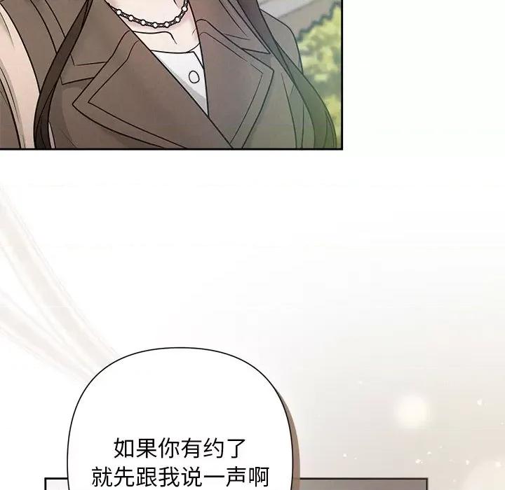 被吞噬的夜 被吞噬的夜-被吞噬的夜 第20话 第137页