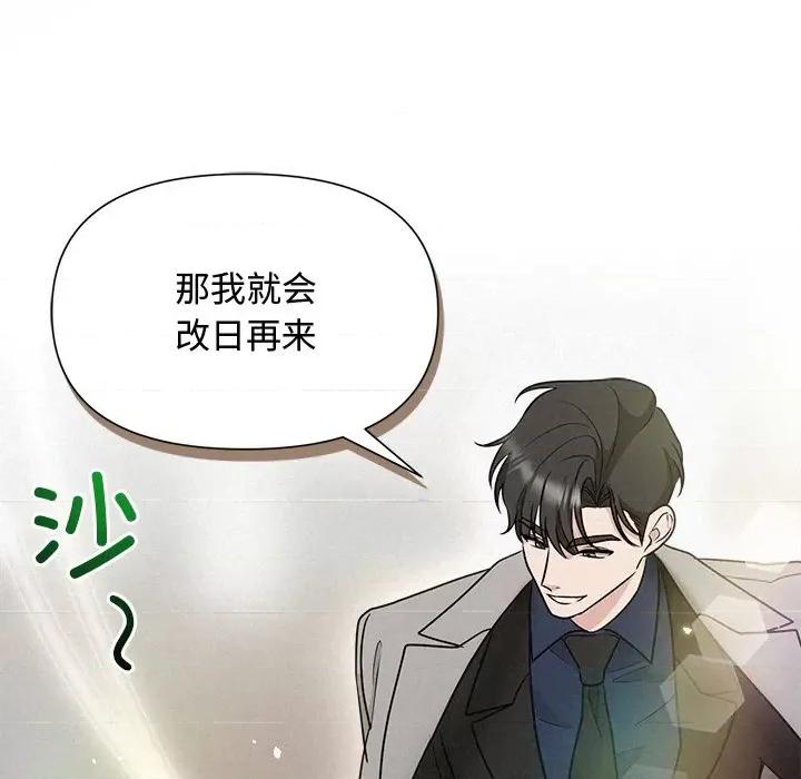 被吞噬的夜 被吞噬的夜-被吞噬的夜 第20话 第141页
