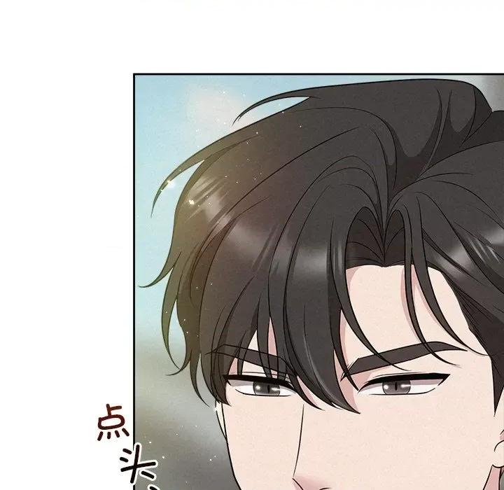 被吞噬的夜 被吞噬的夜-被吞噬的夜 第20话 第144页