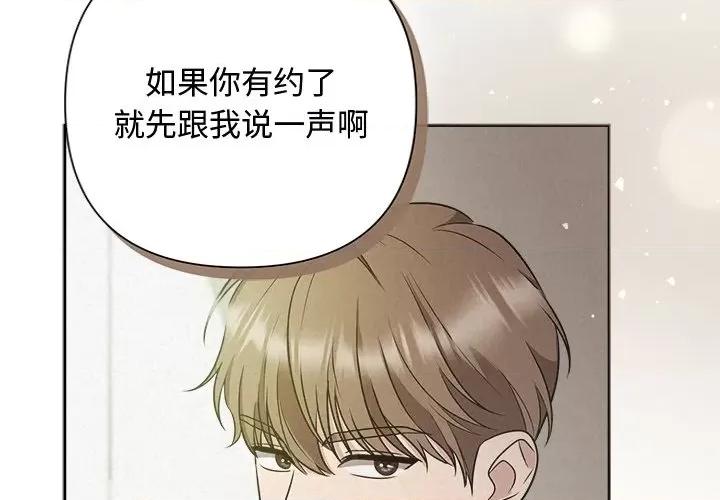 被吞噬的夜 被吞噬的夜-被吞噬的夜 第21话 第2页