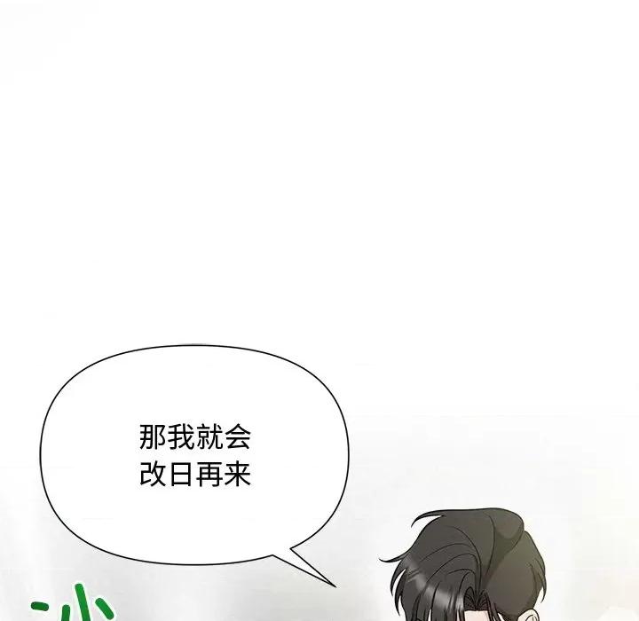 被吞噬的夜 被吞噬的夜-被吞噬的夜 第21话 第6页