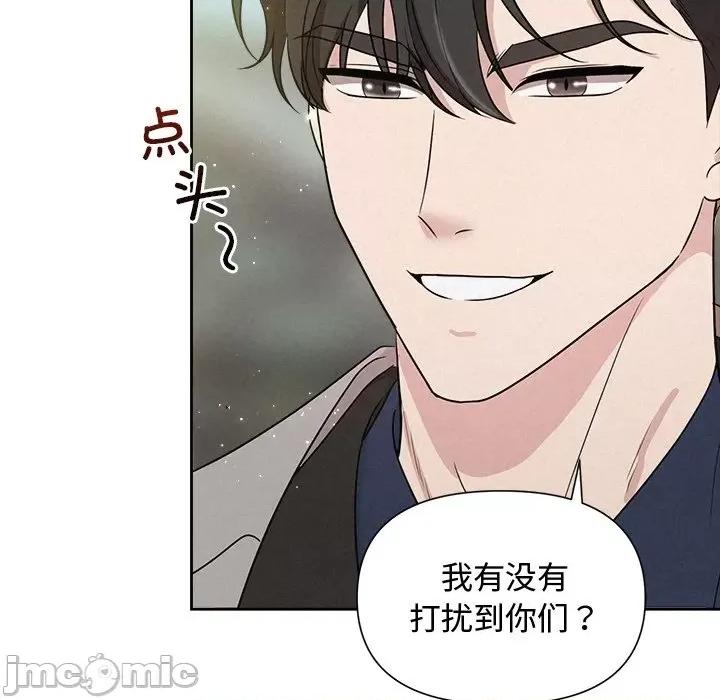 被吞噬的夜 被吞噬的夜-被吞噬的夜 第21话 第10页