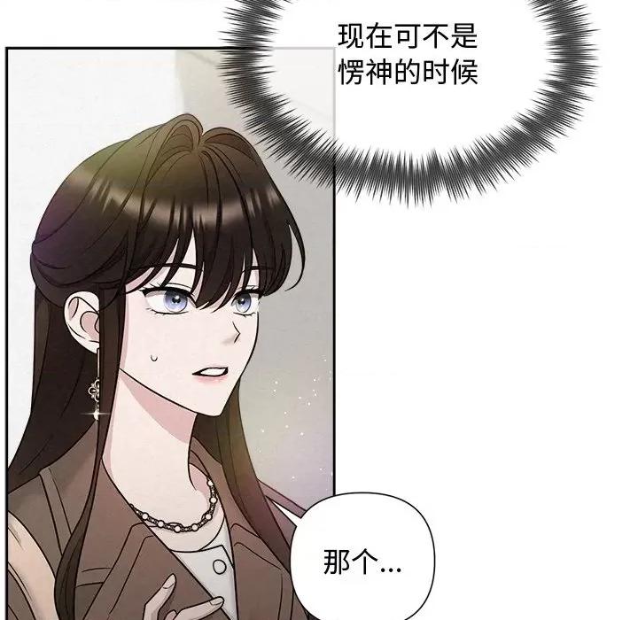 被吞噬的夜 被吞噬的夜-被吞噬的夜 第21话 第16页