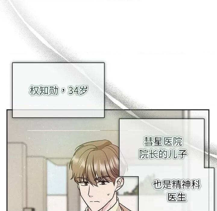 被吞噬的夜 被吞噬的夜-被吞噬的夜 第21话 第21页