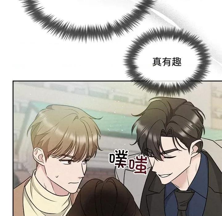被吞噬的夜 被吞噬的夜-被吞噬的夜 第21话 第24页