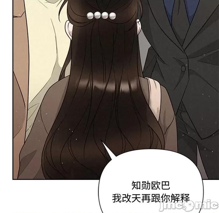 被吞噬的夜 被吞噬的夜-被吞噬的夜 第21话 第25页