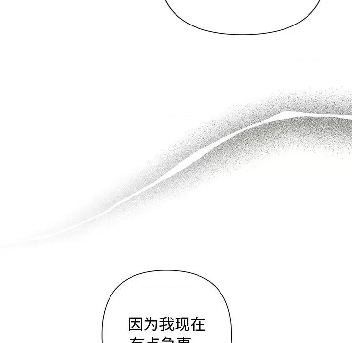 被吞噬的夜 被吞噬的夜-被吞噬的夜 第21话 第26页