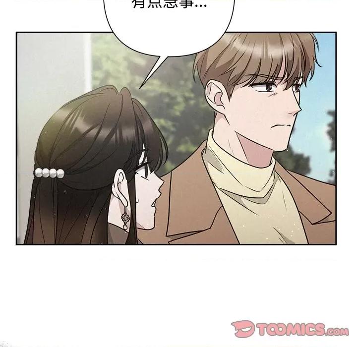 被吞噬的夜 被吞噬的夜-被吞噬的夜 第21话 第27页