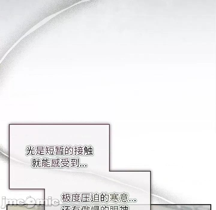 被吞噬的夜 被吞噬的夜-被吞噬的夜 第21话 第30页