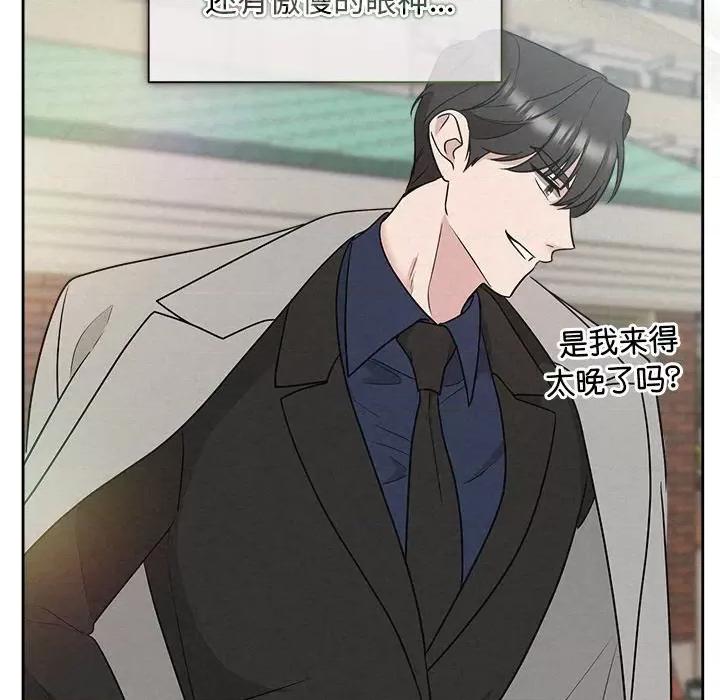 被吞噬的夜 被吞噬的夜-被吞噬的夜 第21话 第31页