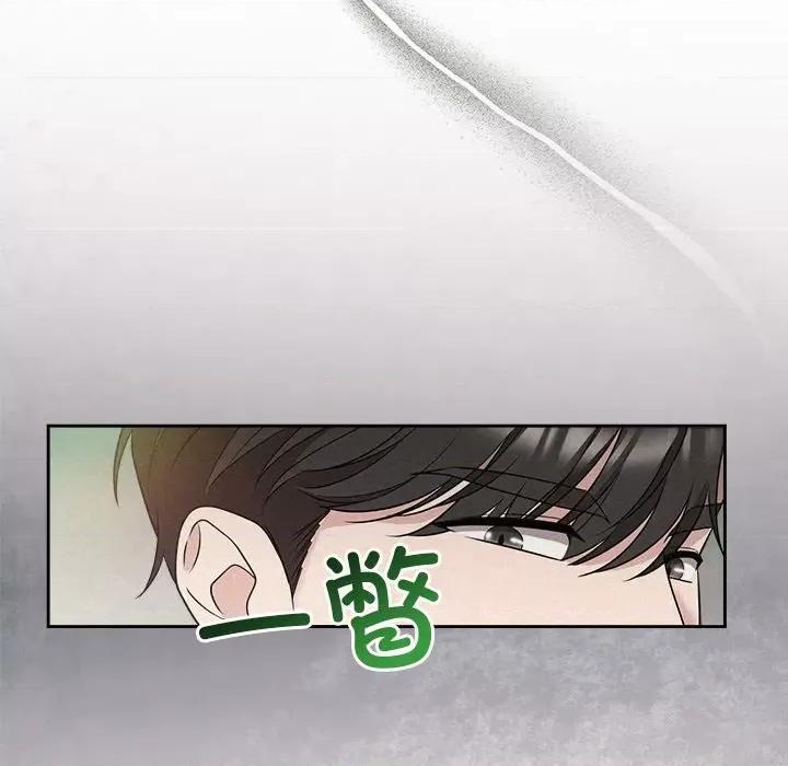 被吞噬的夜 被吞噬的夜-被吞噬的夜 第21话 第33页