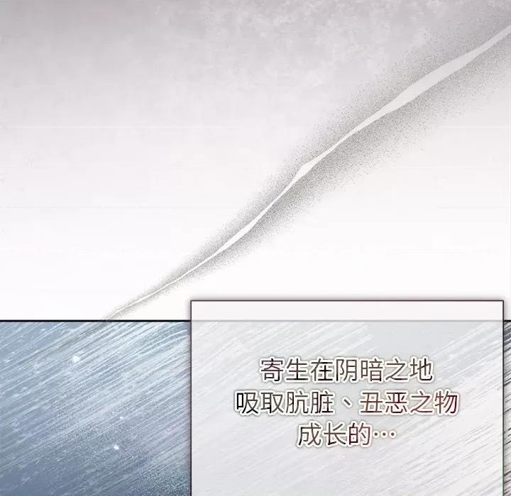 被吞噬的夜 被吞噬的夜-被吞噬的夜 第21话 第34页
